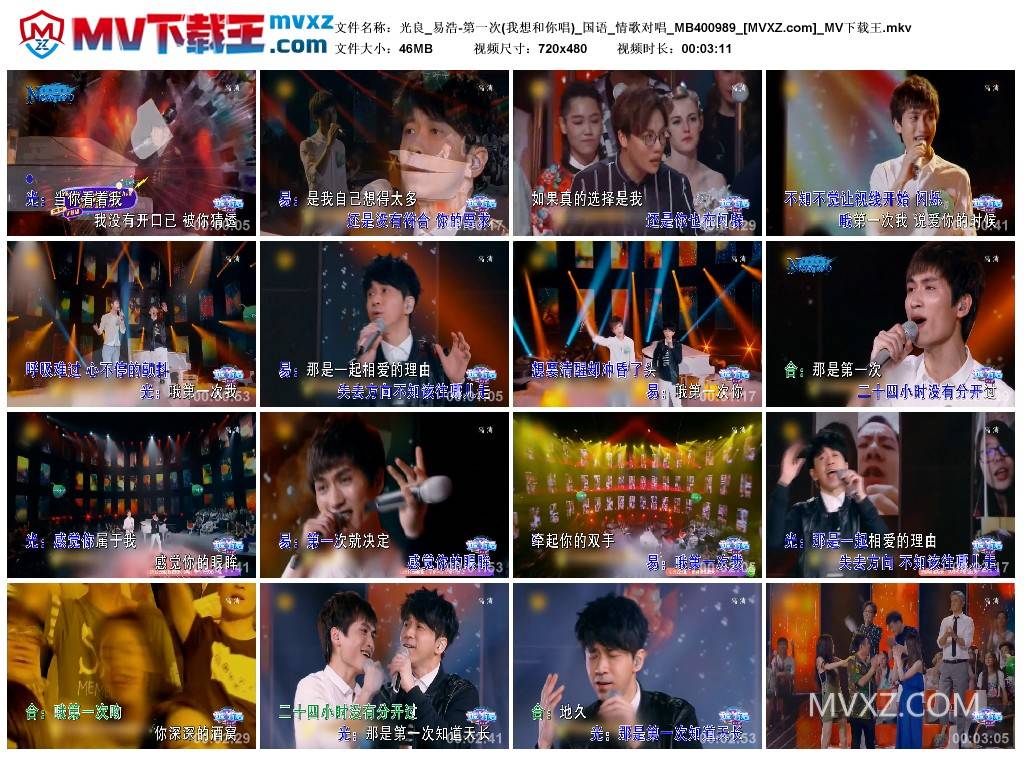 光良_易浩-第一次(我想和你唱)_国语_情歌对唱_MB400989